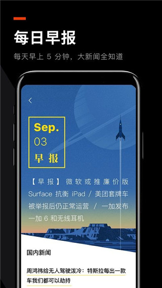 爱范儿app最新版